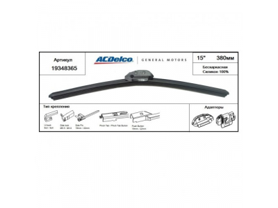 ACDelco GM Professional Щетка стеклоочистителя бескаркасная 100% силикон универсальное крепление, 15