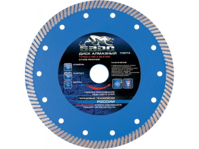 Диск алмазный Турбо ф 180х22,2 мм., сухое резание БАРС
