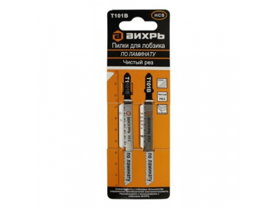 Пилки для лобзика Т101В по ламинату,чистый рез 100х75мм (2 шт)