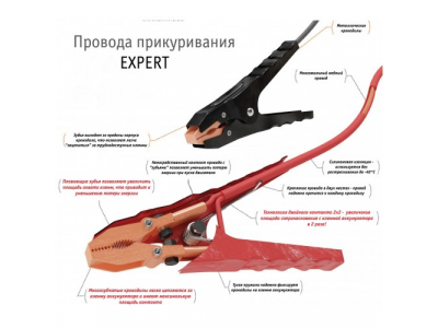 Провода для прикуривания Airline Expert sa-1000-06e