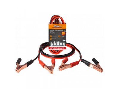 Провода прикуривания 200А (2м, 12В) (серия STANDARD)